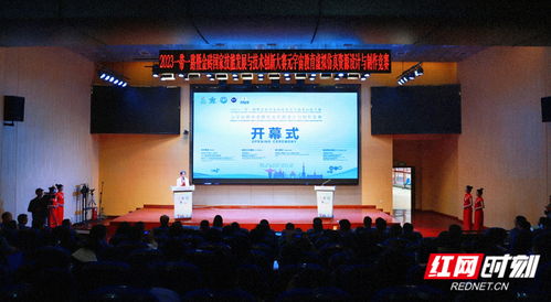 數(shù)字賦能教育新篇章 2023一帶一路暨金磚國(guó)家技能大賽元宇宙教育虛擬仿真資源設(shè)計(jì)與制作決賽在永州職院?jiǎn)⒛? class=