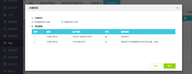 江蘇暢捷通好會計咨詢 專業賦能，助力企業財務管理升級
